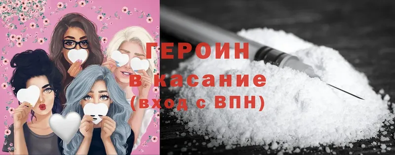 ГЕРОИН Heroin  как найти   OMG ТОР  Лосино-Петровский 